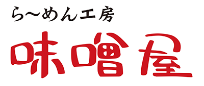 味噌屋