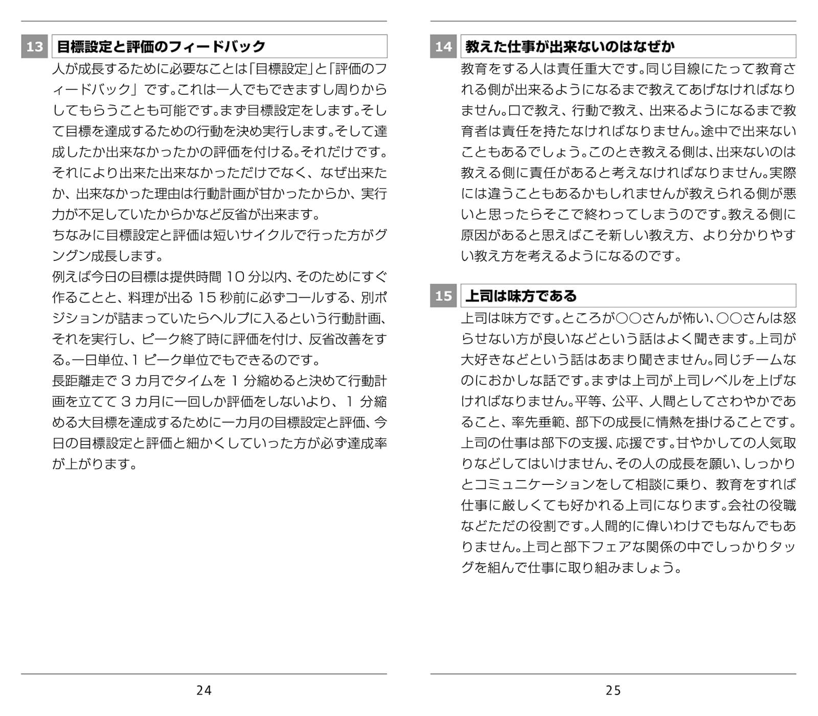 イズム×ISM