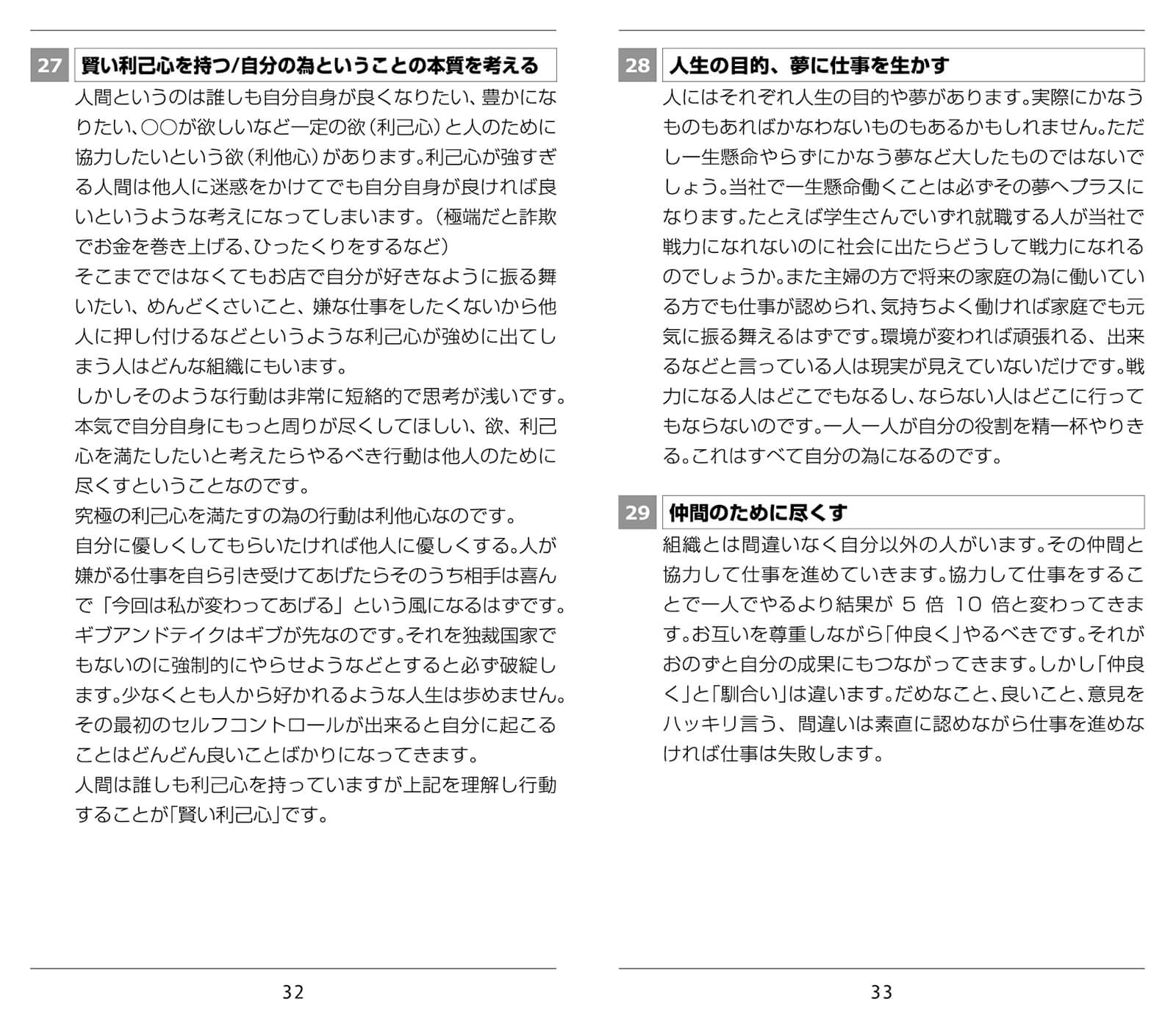 イズム×ISM