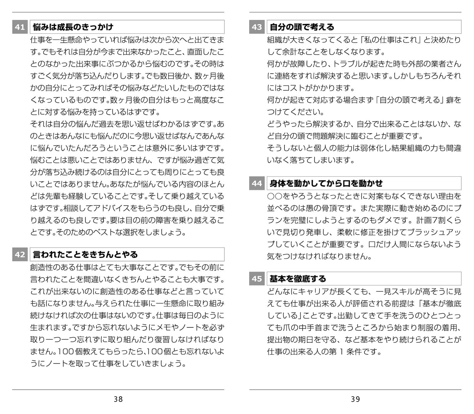 イズム×ISM